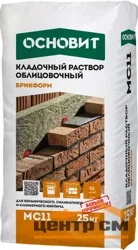 Раствор кладочный ОСНОВИТ БРИКФОРМ МС11 цвет 070 жёлтый 25 кг