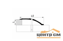 Порог АПС 005 алюминиевый 1800*40*0-12 мм разноуровневый (31 вяз )
