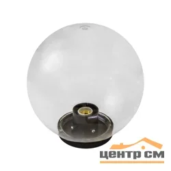 Фонарь садовый ЭРА НТУ 01-60-252 шар прозрачный D=250 mm