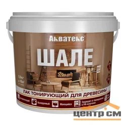 Лак тонирующий для дерева Акватекс ШАЛЕ дуб 0,9кг
